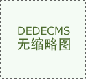 <strong>2026 国内十大高端网坐搭建公司排行：口</strong>&hellip;